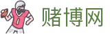 赌博网 - 博彩公司排名 - 登录注册最新网址
